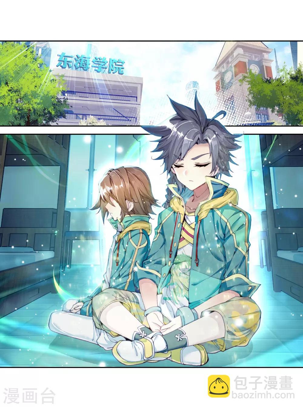 《斗罗大陆3龙王传说》第67话 黑色？！万年魂环！1 第10页