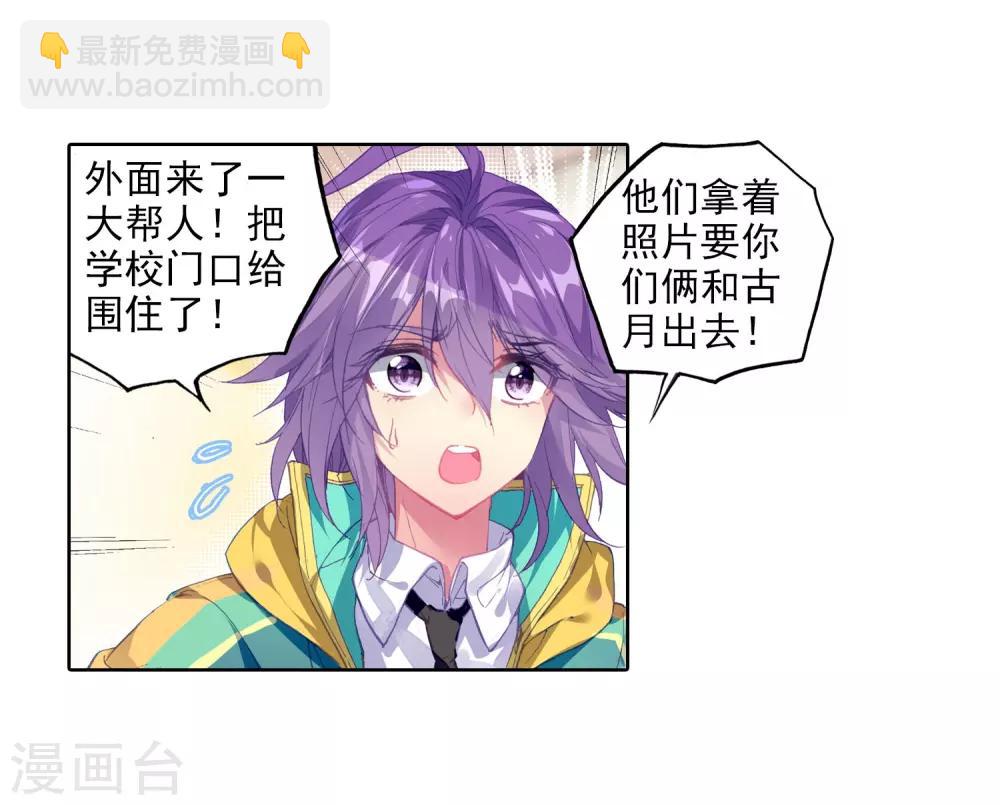 《斗罗大陆3龙王传说》第67话 黑色？！万年魂环！1 第12页