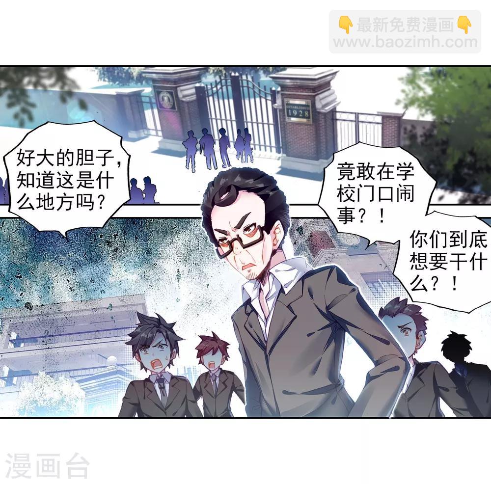 《斗罗大陆3龙王传说》第67话 黑色？！万年魂环！1 第15页