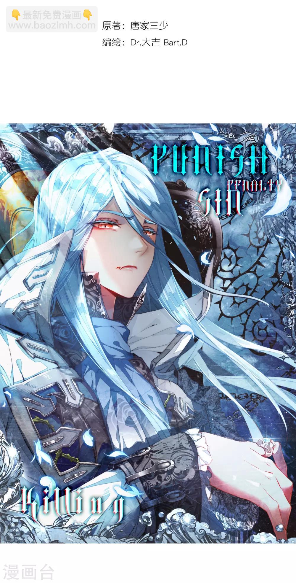 《斗罗大陆3龙王传说》第67话 黑色？！万年魂环！1 第2页