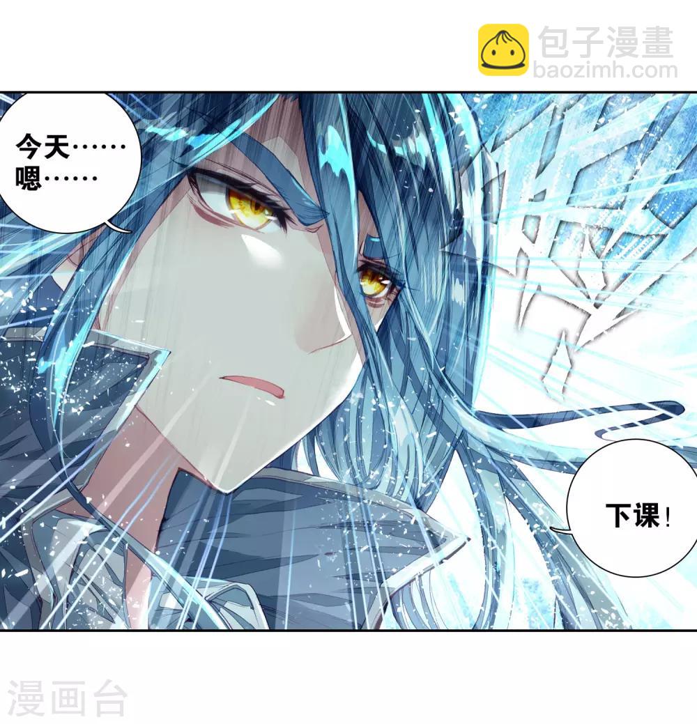 《斗罗大陆3龙王传说》第67话 黑色？！万年魂环！1 第3页