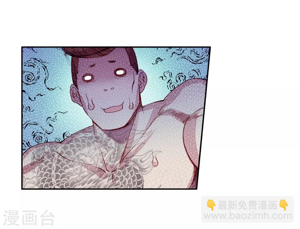 《斗罗大陆3龙王传说》第64话 金鳞再现2 第16页