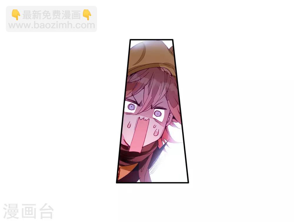《斗罗大陆3龙王传说》第64话 金鳞再现2 第17页