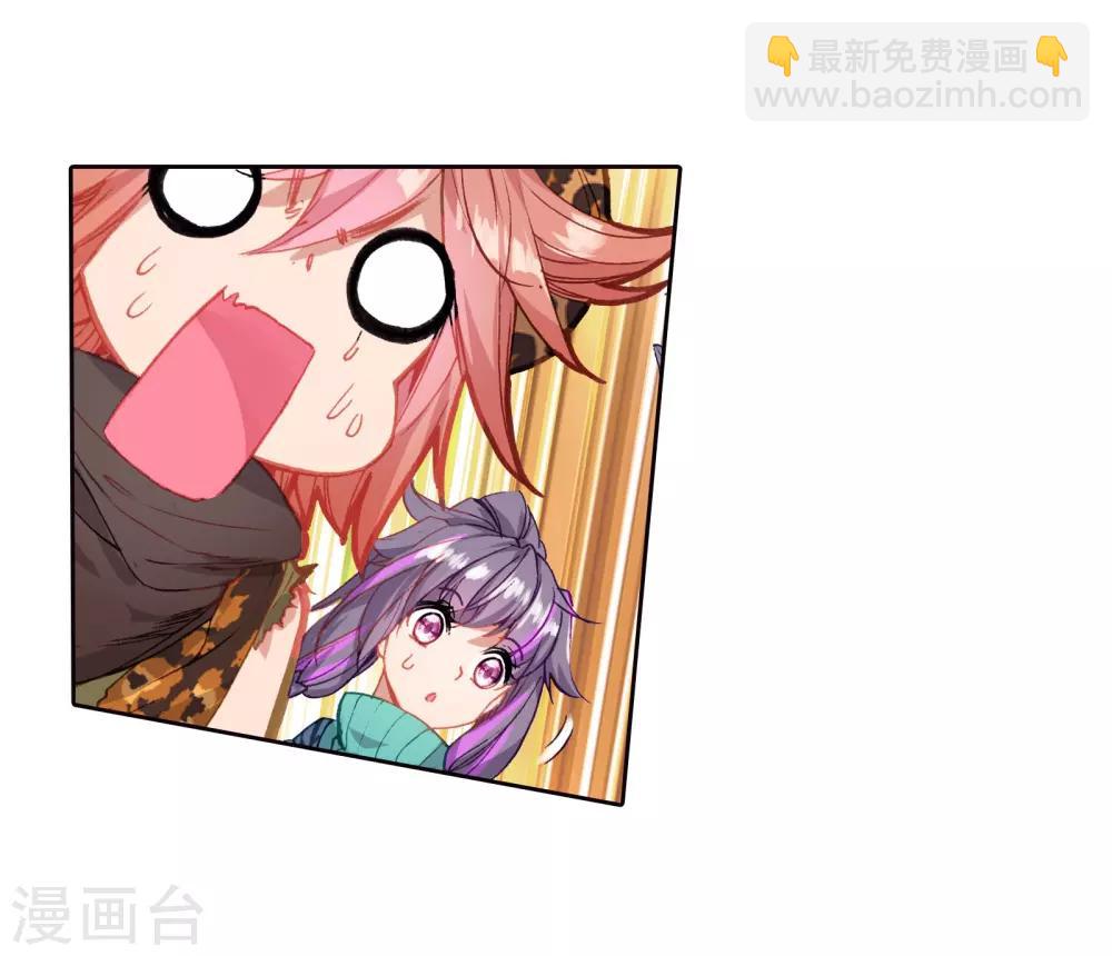 《斗罗大陆3龙王传说》第64话 金鳞再现2 第20页