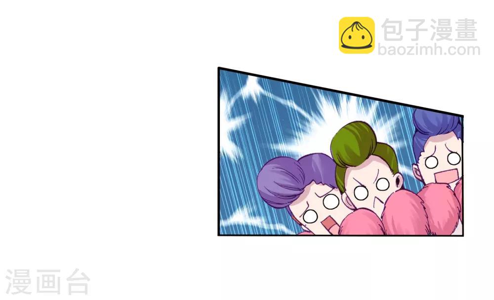 《斗罗大陆3龙王传说》第64话 金鳞再现2 第21页