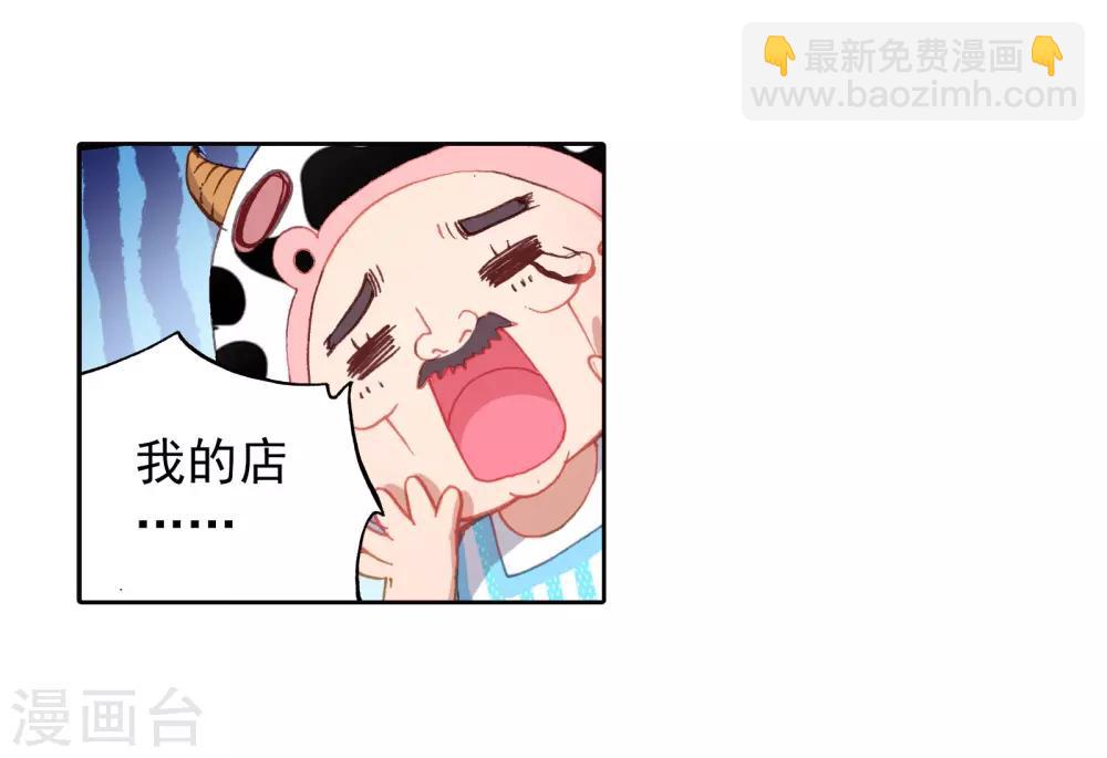 《斗罗大陆3龙王传说》第64话 金鳞再现2 第22页