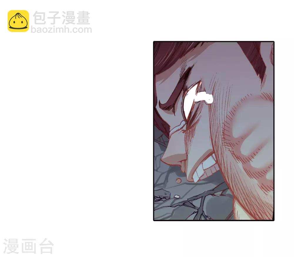《斗罗大陆3龙王传说》第64话 金鳞再现2 第23页