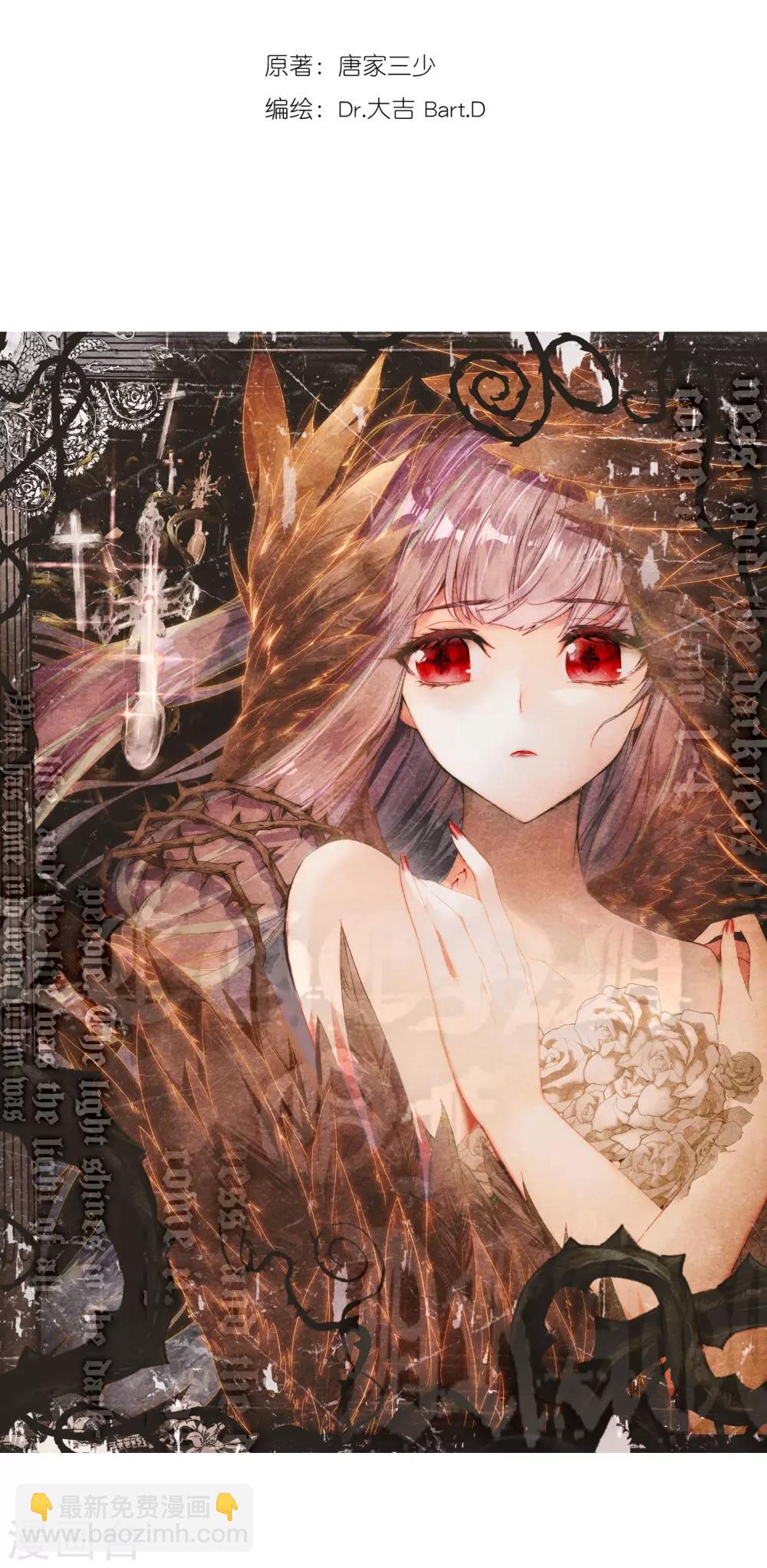 《斗罗大陆3龙王传说》第64话 金鳞再现2 第2页