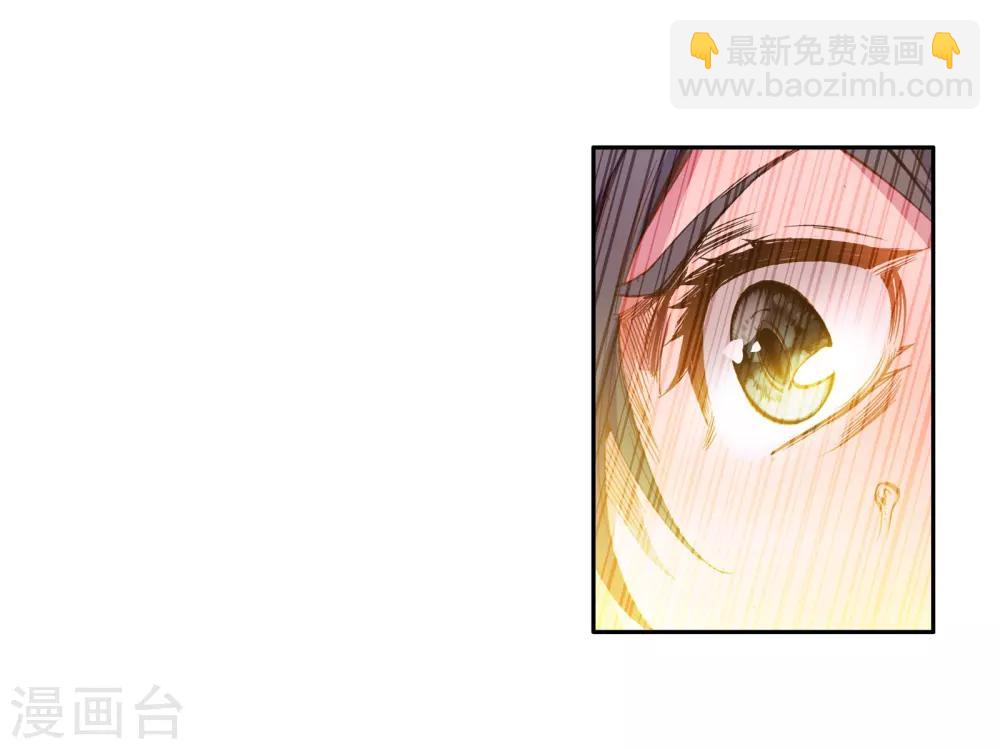 《斗罗大陆3龙王传说》第64话 金鳞再现2 第5页