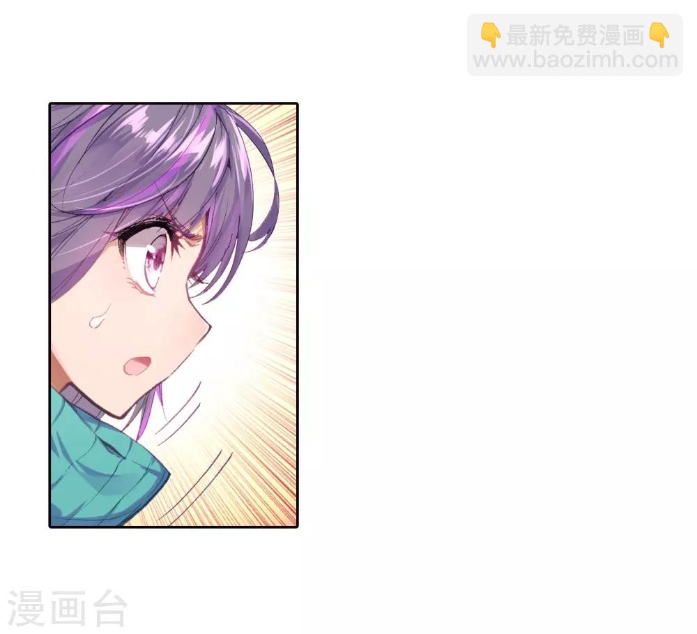 《斗罗大陆3龙王传说》第64话 金鳞再现2 第8页