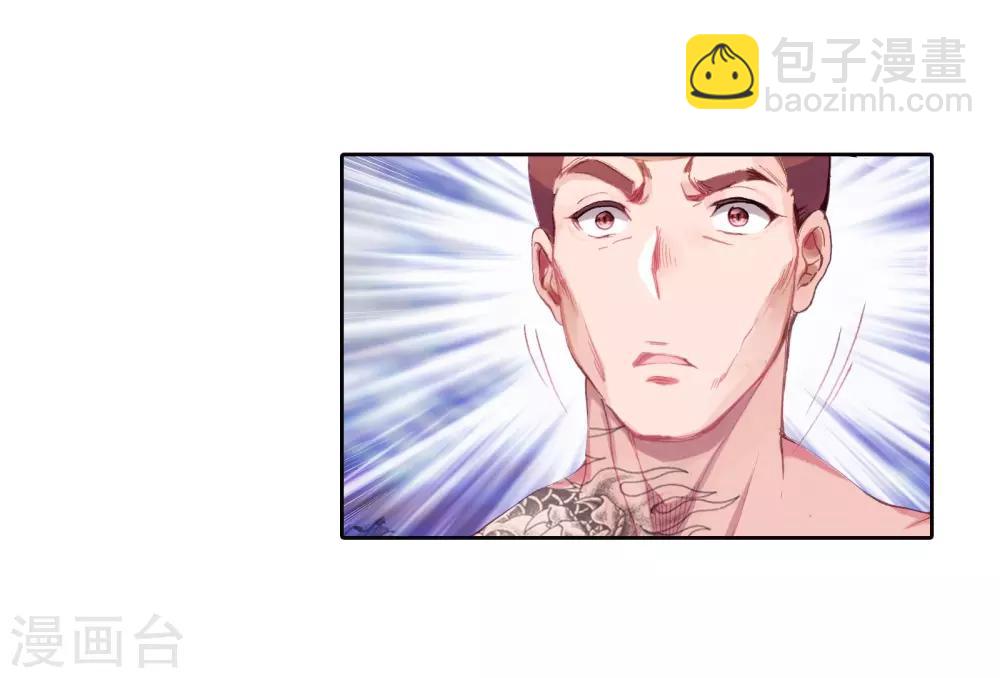 《斗罗大陆3龙王传说》第64话 金鳞再现2 第9页