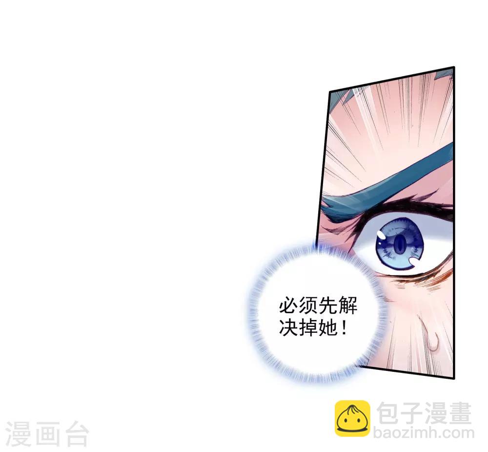 《斗罗大陆3龙王传说》第66话 升班赛的黑马2 第20页