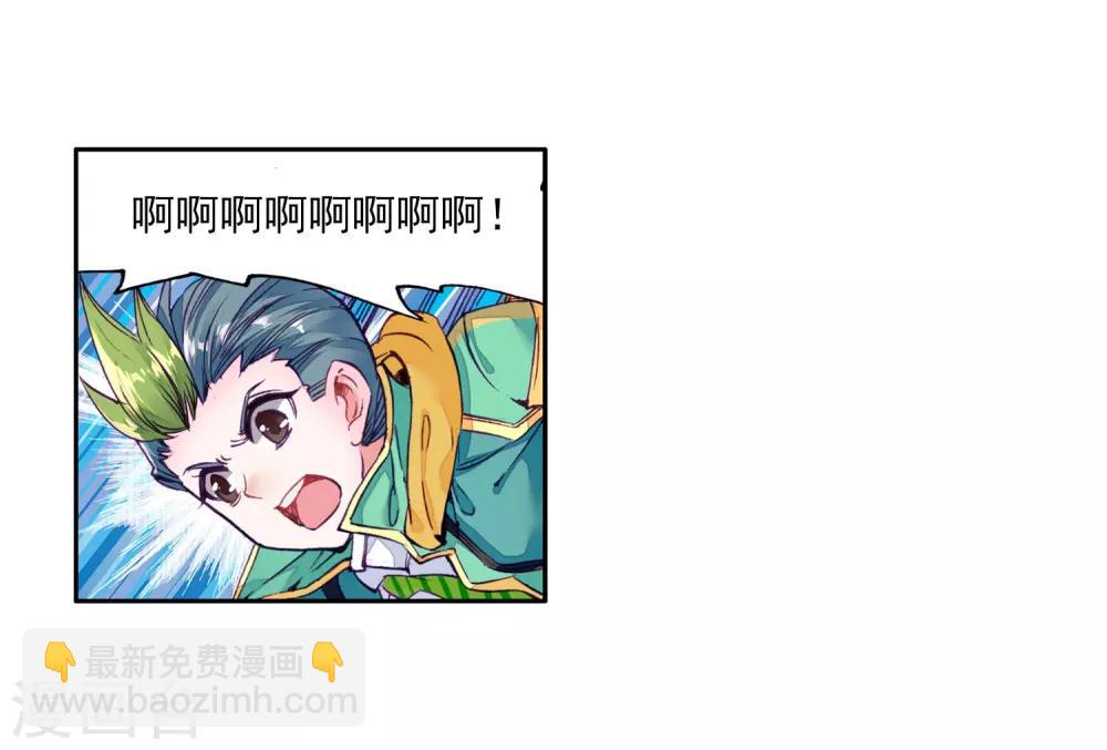 《斗罗大陆3龙王传说》第66话 升班赛的黑马2 第23页
