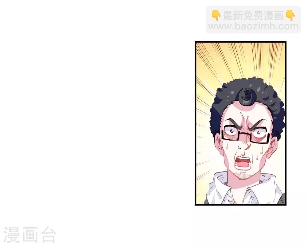 《斗罗大陆3龙王传说》第66话 升班赛的黑马2 第27页