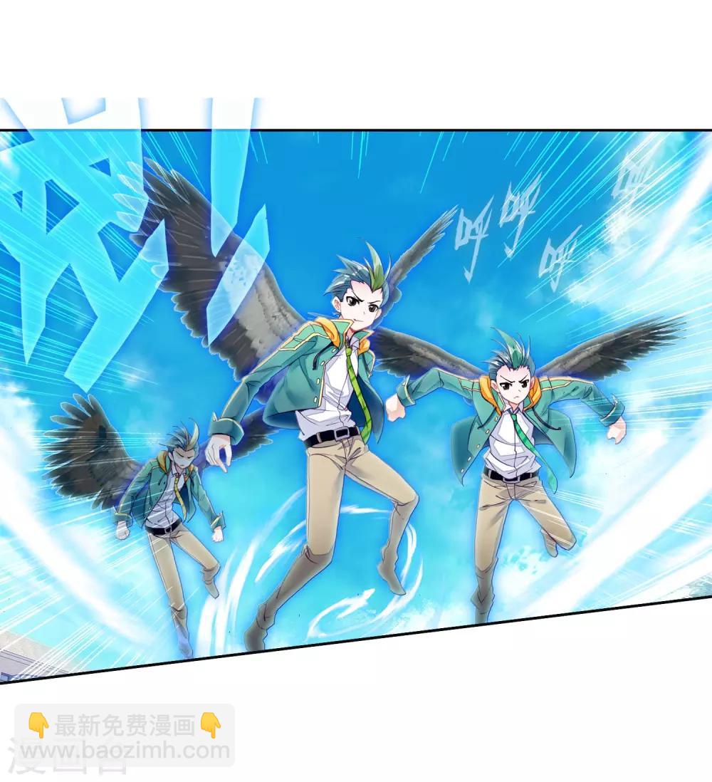 《斗罗大陆3龙王传说》第66话 升班赛的黑马2 第6页