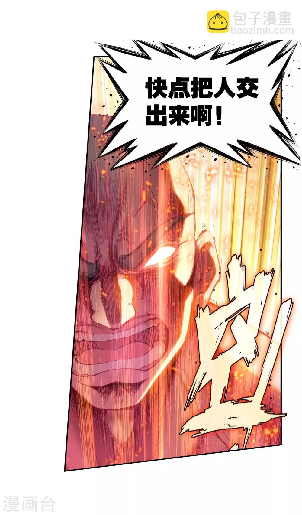 《斗罗大陆3龙王传说》第68话 黑色？！万年魂环！2 第10页