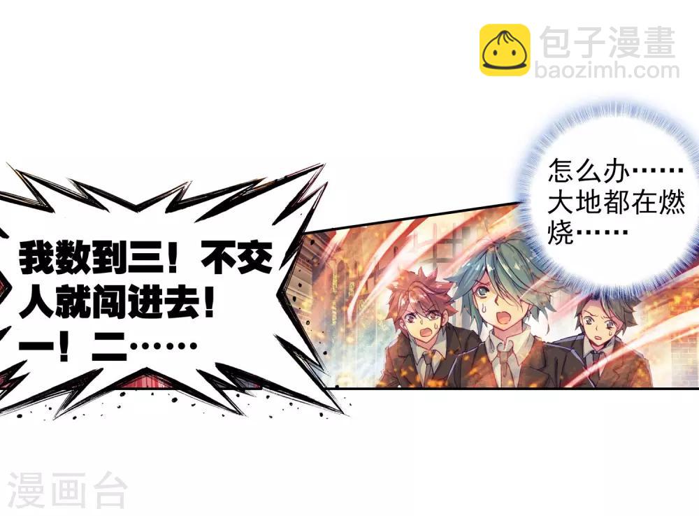 《斗罗大陆3龙王传说》第68话 黑色？！万年魂环！2 第11页