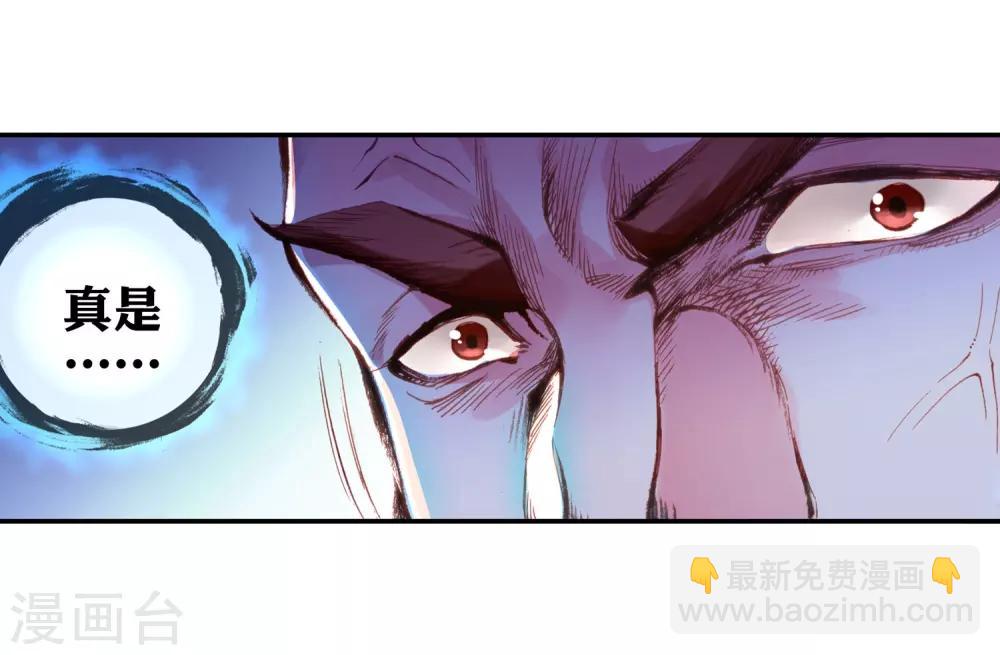 《斗罗大陆3龙王传说》第68话 黑色？！万年魂环！2 第12页