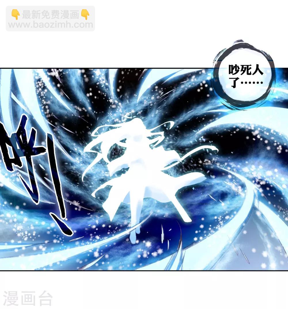 《斗罗大陆3龙王传说》第68话 黑色？！万年魂环！2 第13页