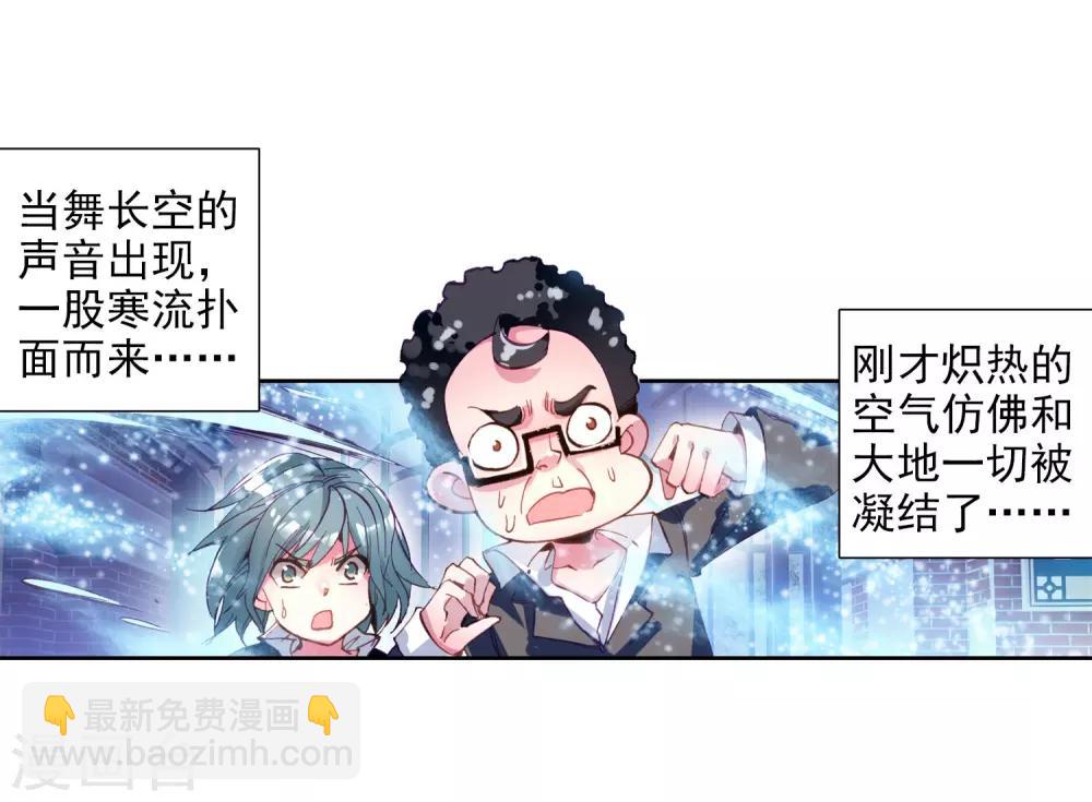 《斗罗大陆3龙王传说》第68话 黑色？！万年魂环！2 第14页