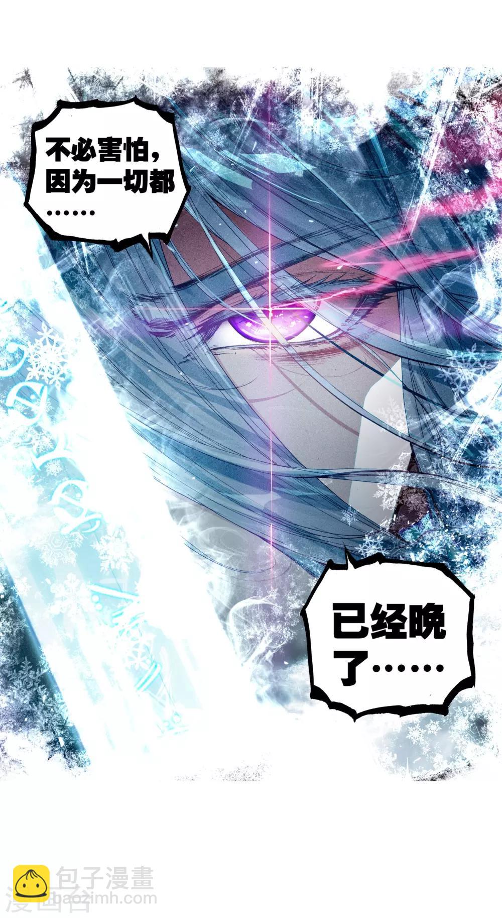 《斗罗大陆3龙王传说》第68话 黑色？！万年魂环！2 第18页