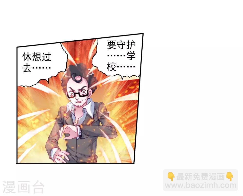 《斗罗大陆3龙王传说》第68话 黑色？！万年魂环！2 第9页