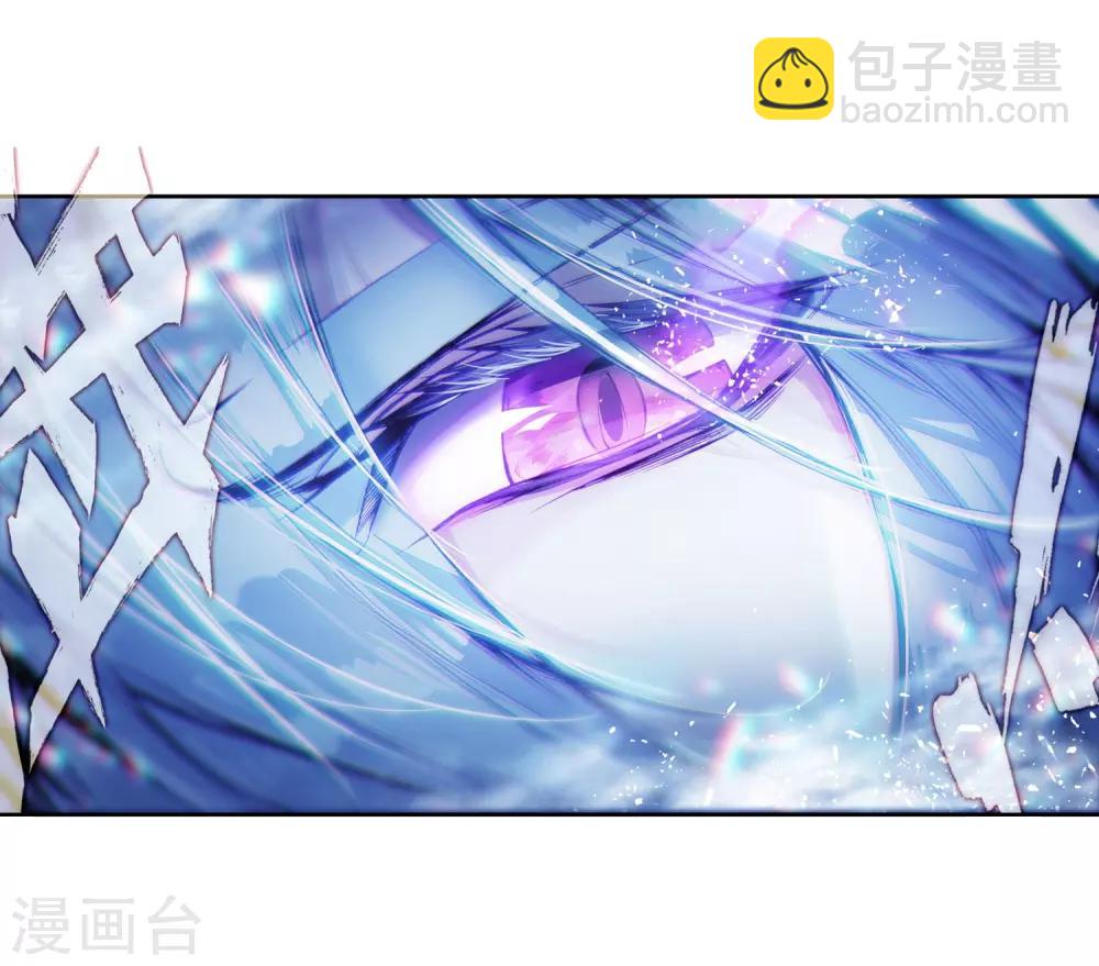《斗罗大陆3龙王传说》第69话 天冰舞长空1 第10页