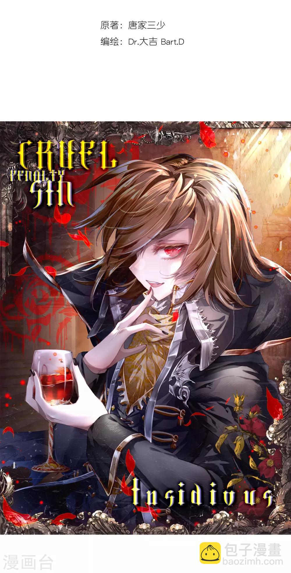 《斗罗大陆3龙王传说》第69话 天冰舞长空1 第2页
