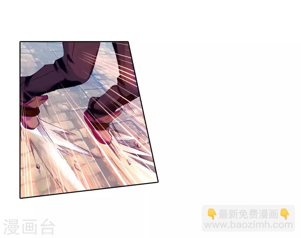《斗罗大陆3龙王传说》第69话 天冰舞长空1 第6页