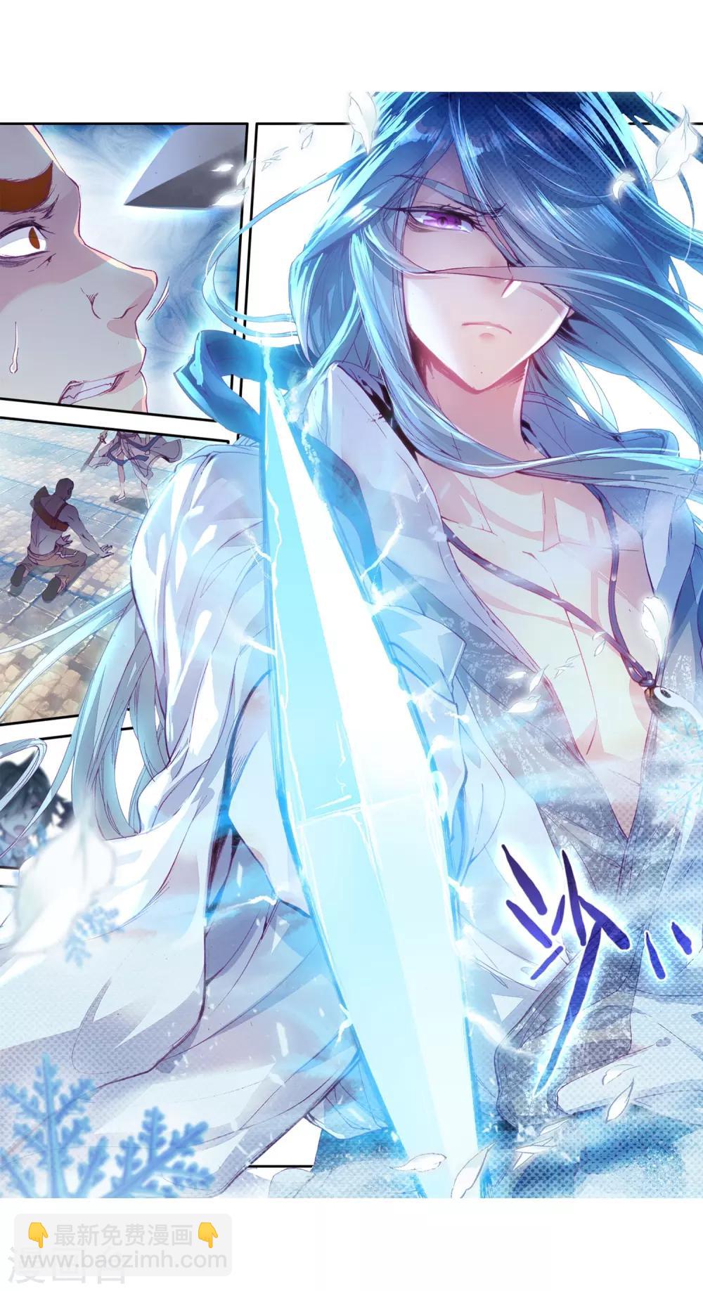 《斗罗大陆3龙王传说》第69话 天冰舞长空1 第9页