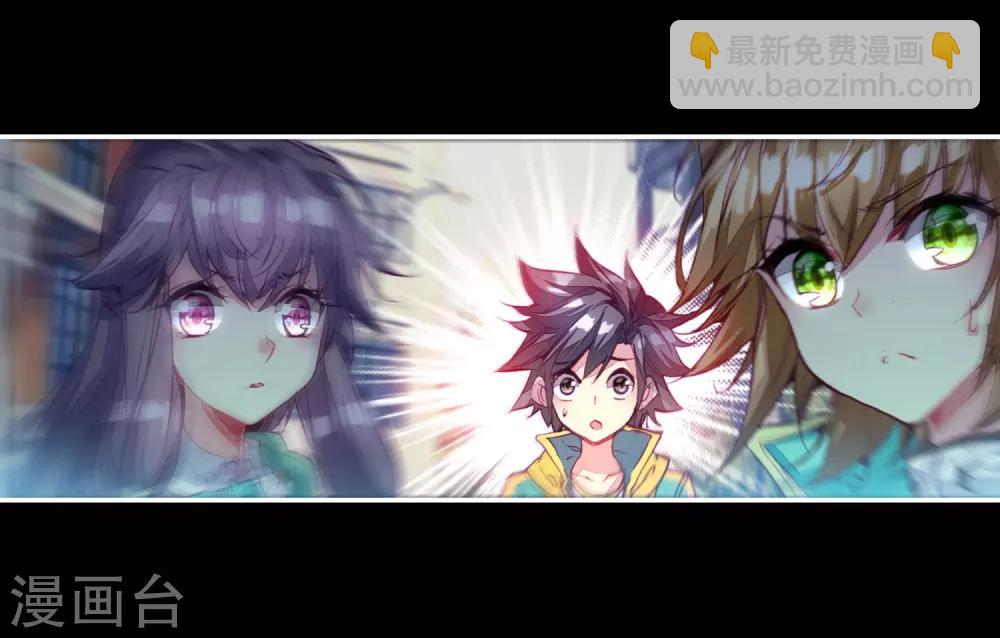 《斗罗大陆3龙王传说》第70话 天冰舞长空2 第10页