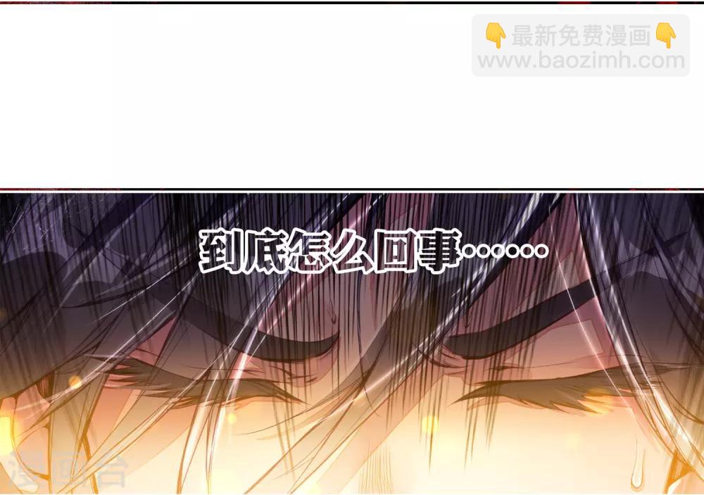 《斗罗大陆3龙王传说》第70话 天冰舞长空2 第13页