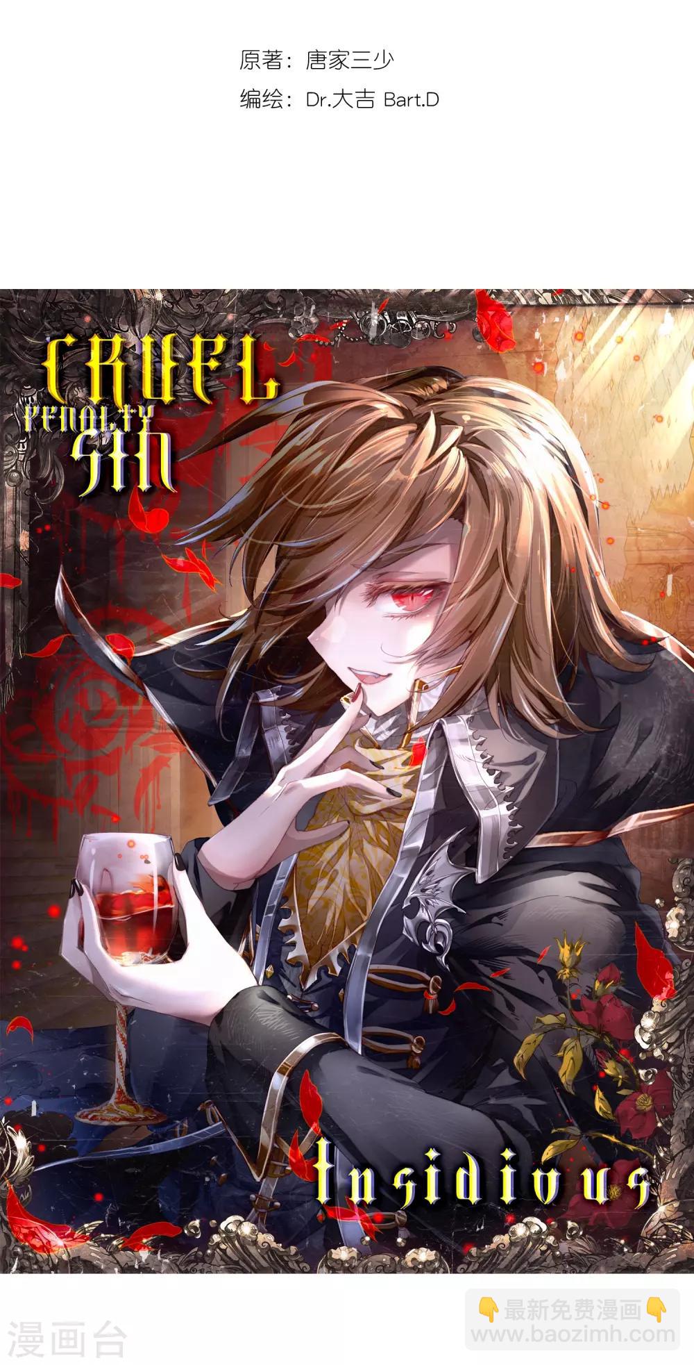 《斗罗大陆3龙王传说》第70话 天冰舞长空2 第2页