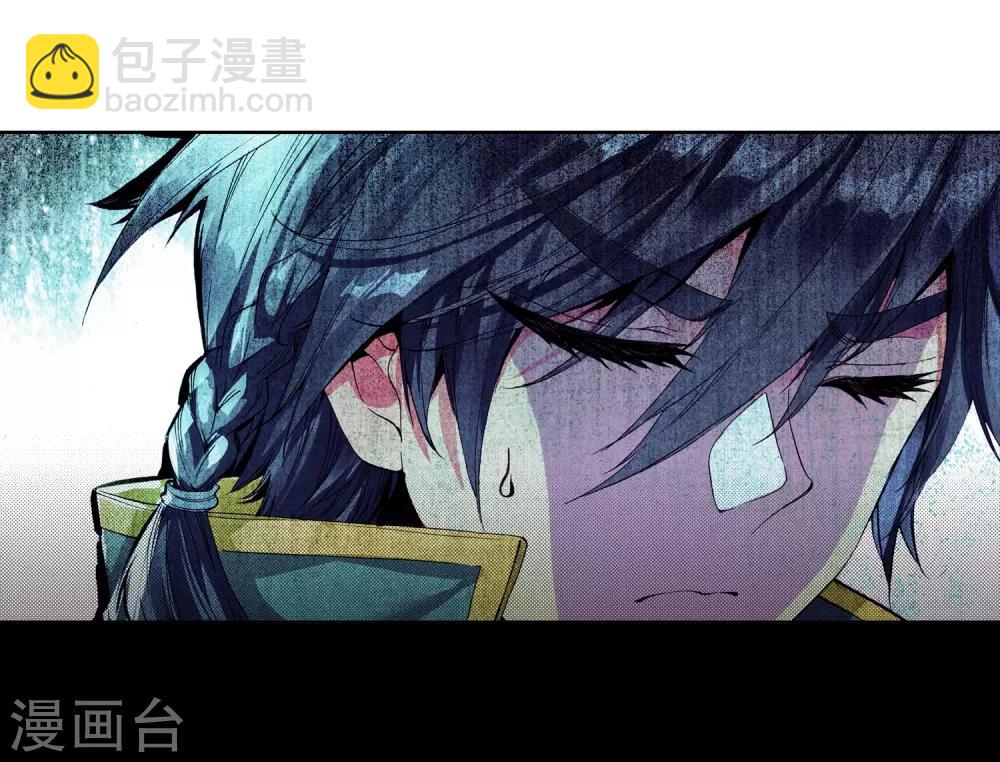 《斗罗大陆3龙王传说》第70话 天冰舞长空2 第8页