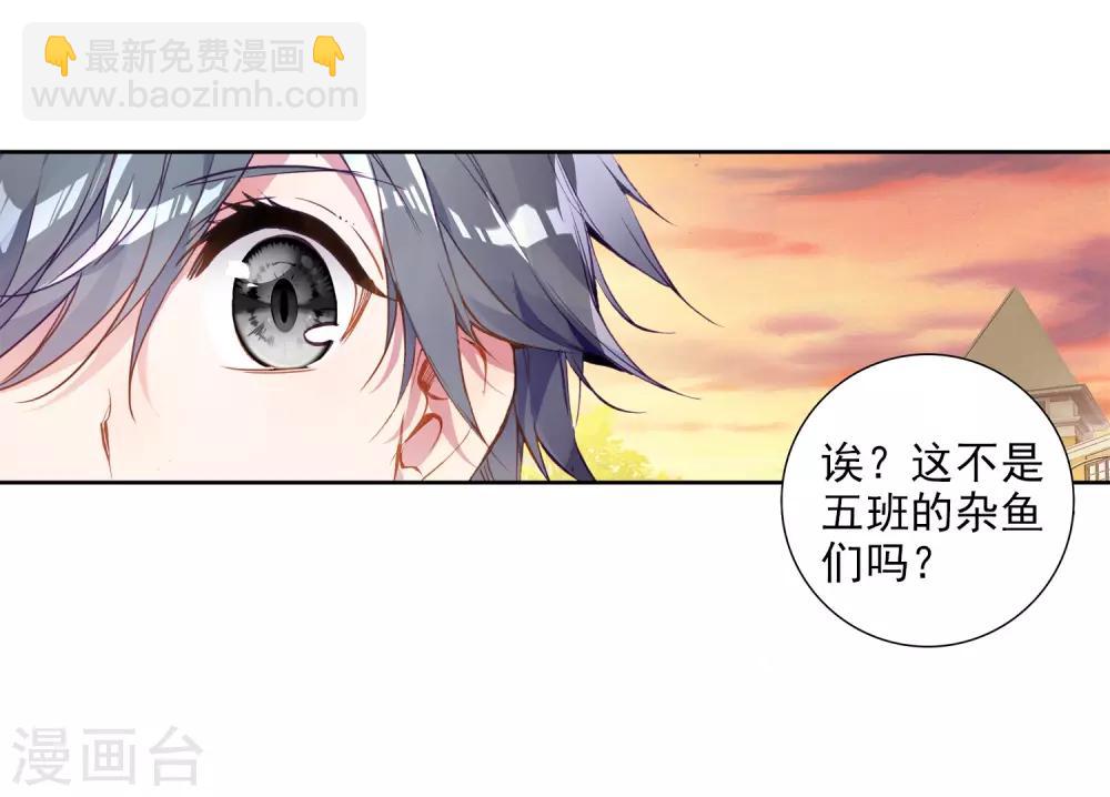 《斗罗大陆3龙王传说》第72话 三种灵物2 第18页