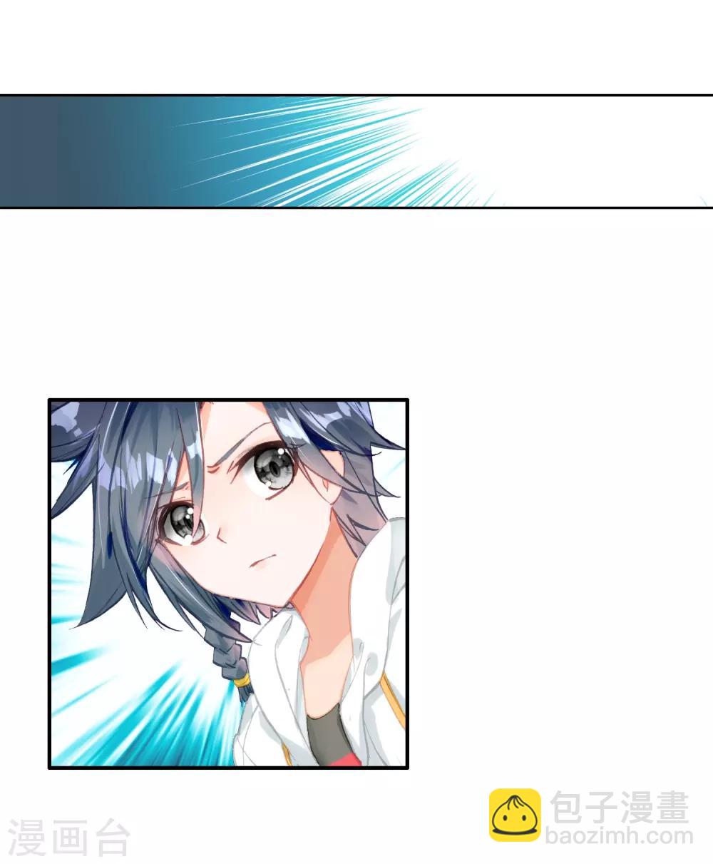《斗罗大陆3龙王传说》第72话 三种灵物2 第19页