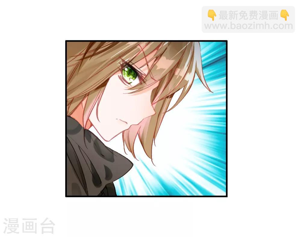 《斗罗大陆3龙王传说》第72话 三种灵物2 第20页