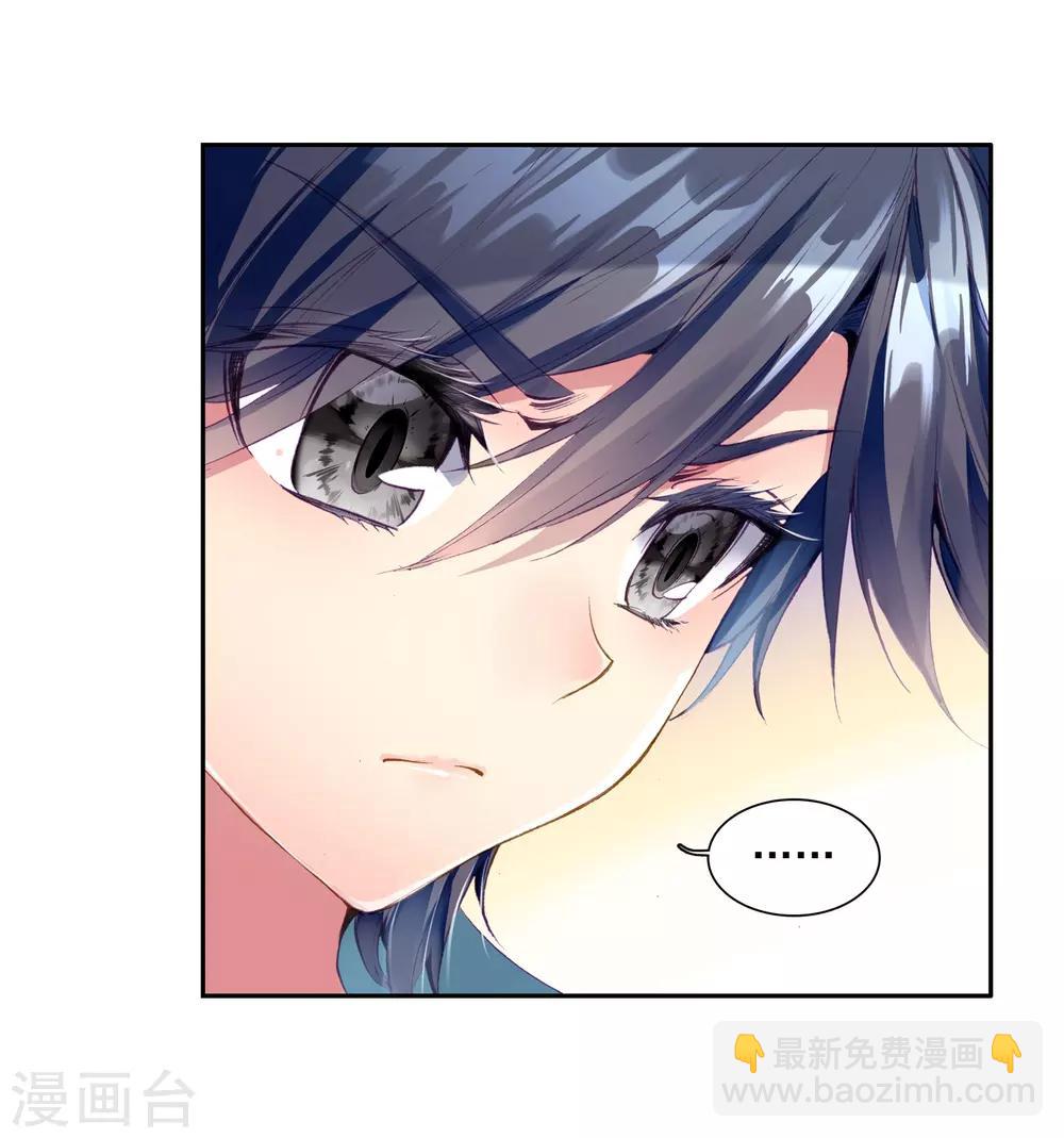 《斗罗大陆3龙王传说》第75话 三级锻造师1 第15页