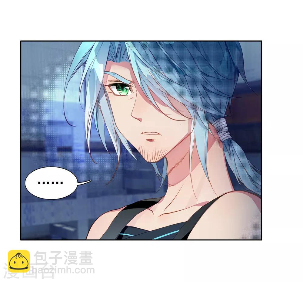 《斗罗大陆3龙王传说》第73话 父母远走1 第11页