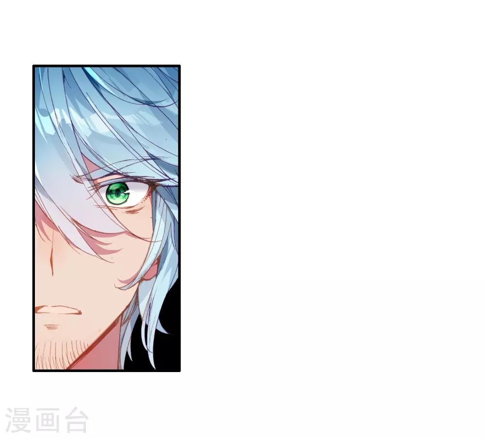 《斗罗大陆3龙王传说》第73话 父母远走1 第15页