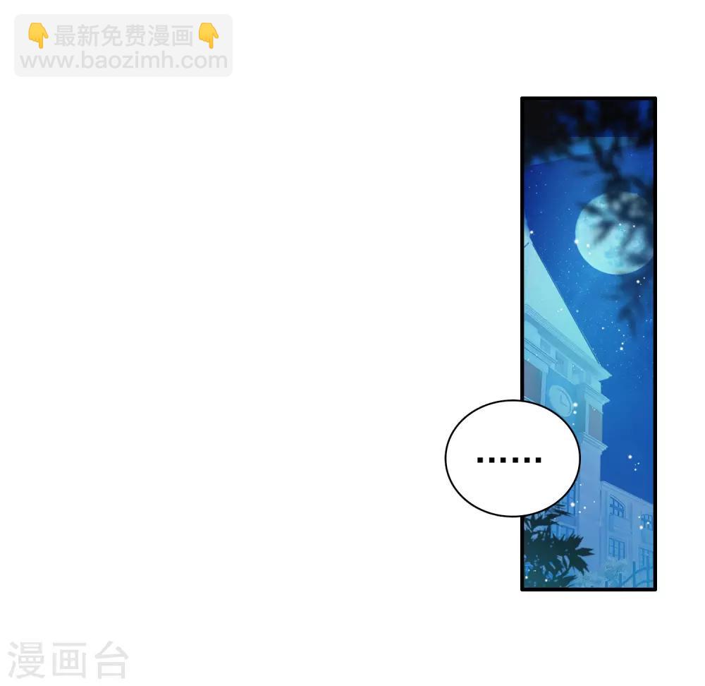 《斗罗大陆3龙王传说》第73话 父母远走1 第5页