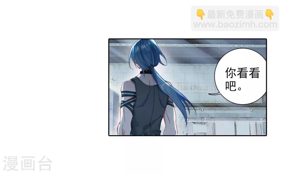 《斗罗大陆3龙王传说》第74话 父母远走2 第6页