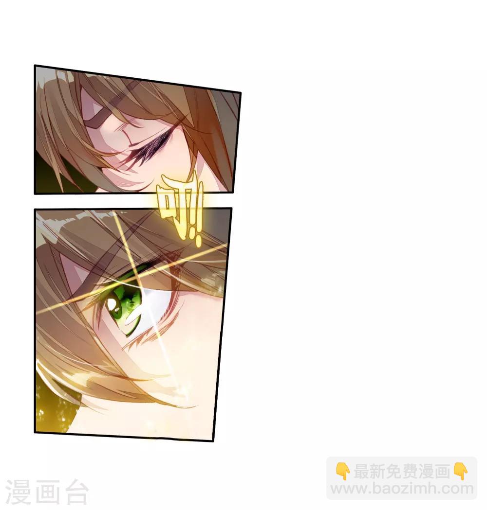 《斗罗大陆3龙王传说》第79话 对战一班1 第13页