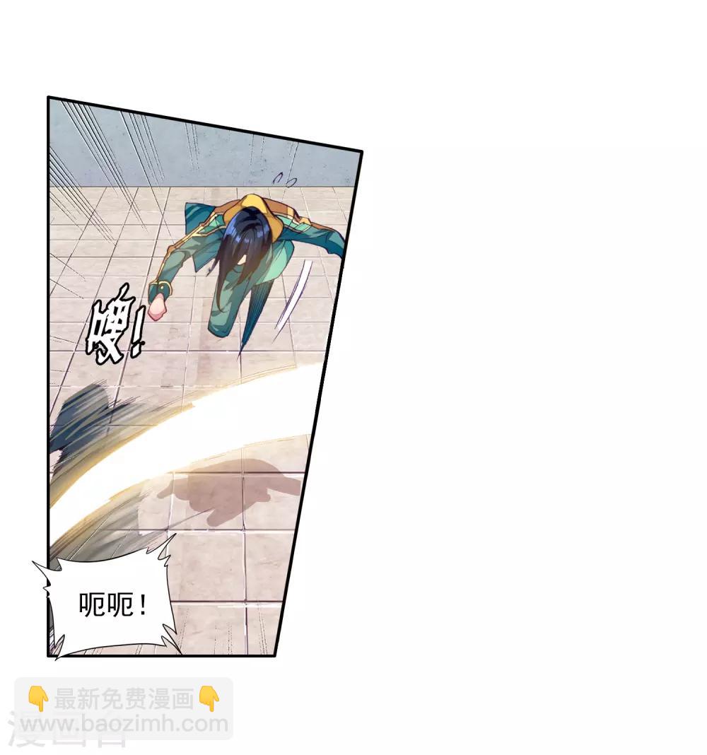 《斗罗大陆3龙王传说》第79话 对战一班1 第16页