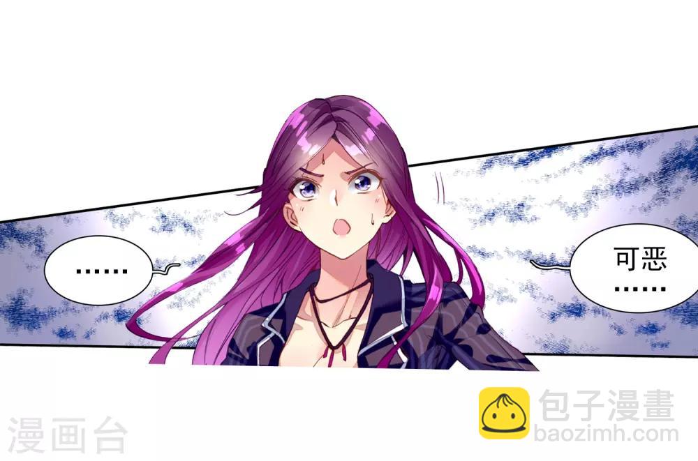 《斗罗大陆3龙王传说》第79话 对战一班1 第20页