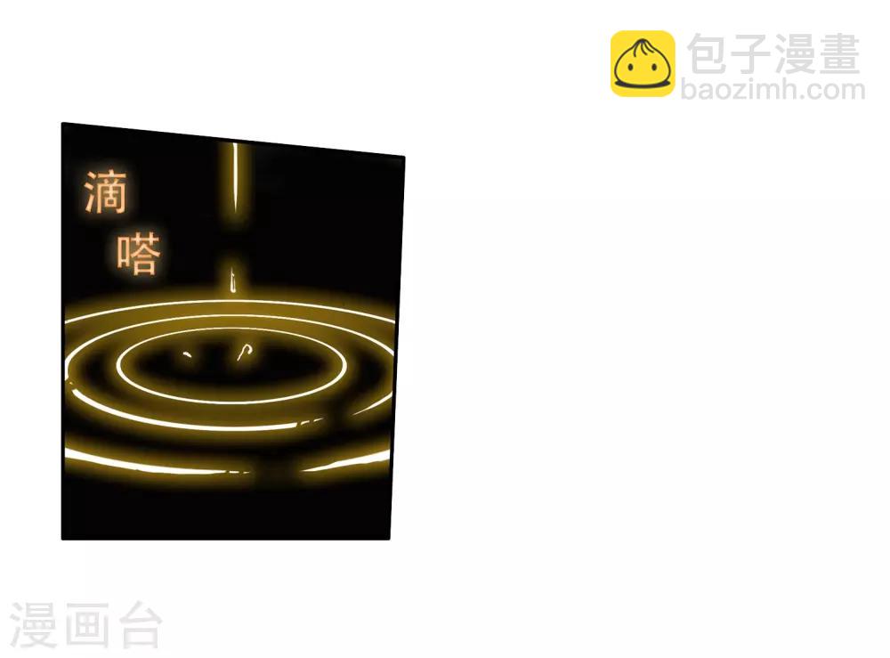 《斗罗大陆3龙王传说》第79话 对战一班1 第25页