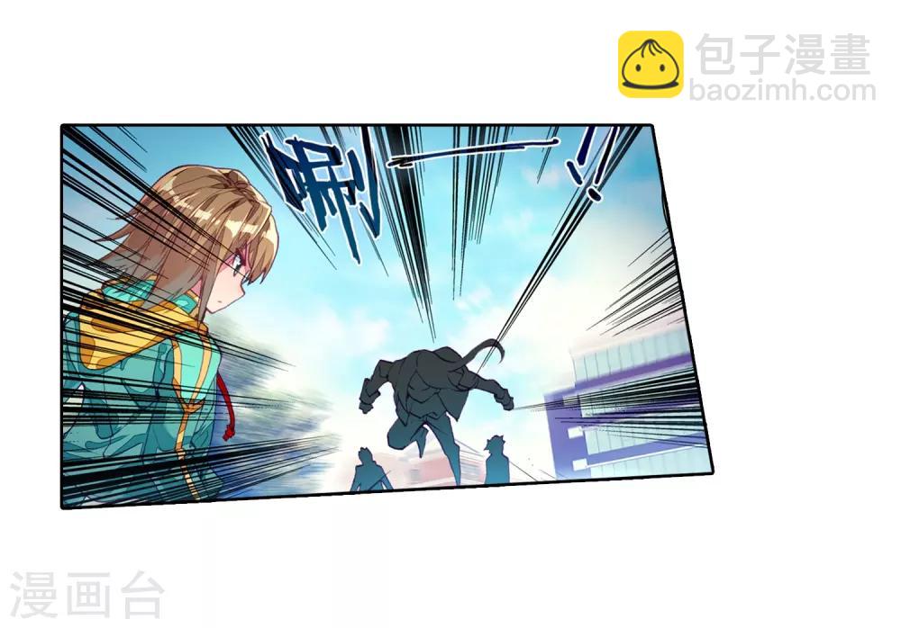 《斗罗大陆3龙王传说》第79话 对战一班1 第8页