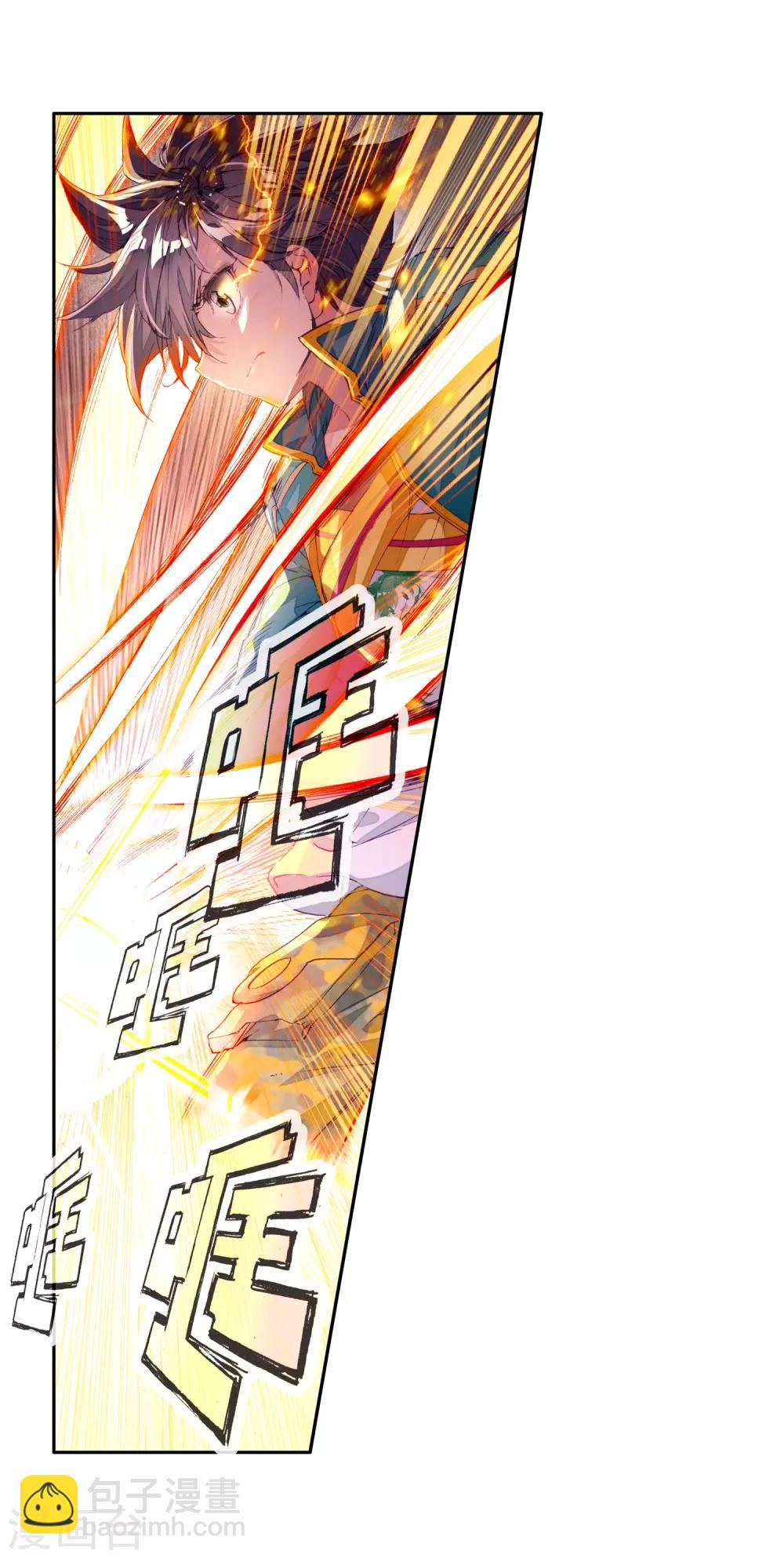 《斗罗大陆3龙王传说》第76话 三级锻造师2 第5页