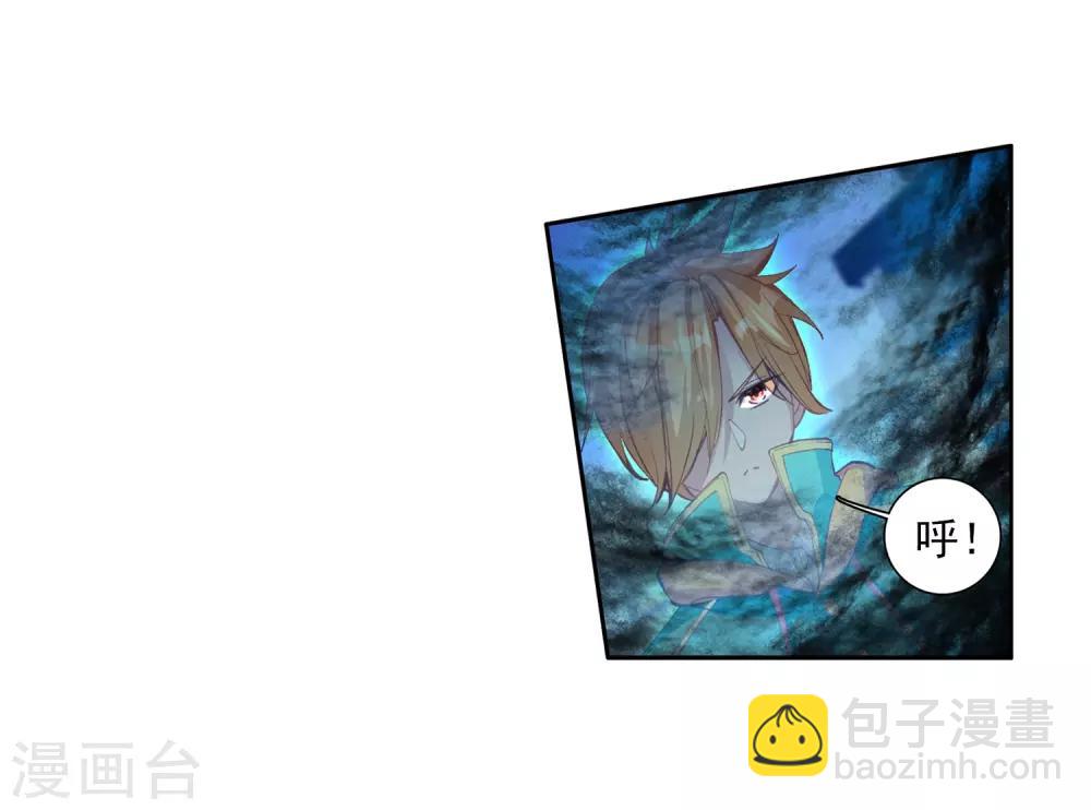 《斗罗大陆3龙王传说》第80话 对战一班2 第12页