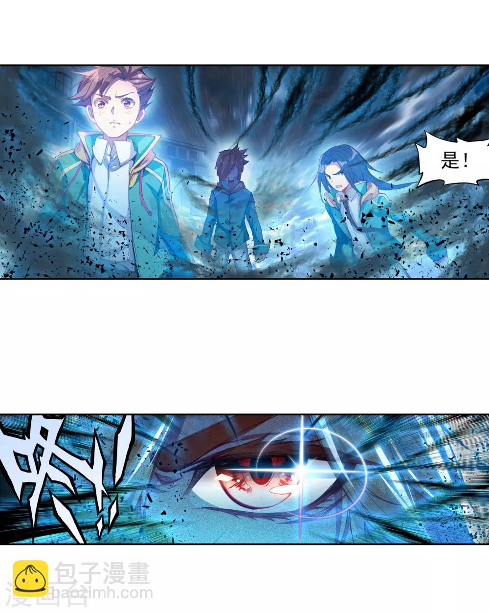 《斗罗大陆3龙王传说》第80话 对战一班2 第14页